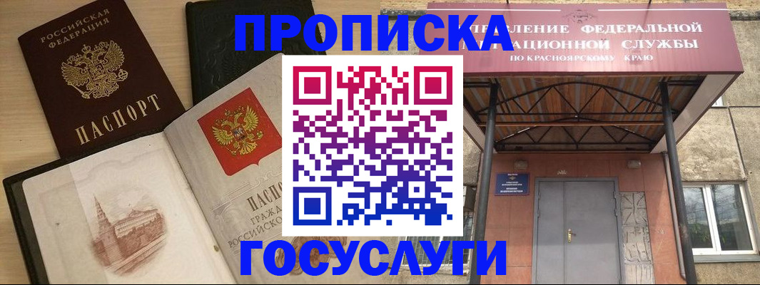 временная регистрация в Карпинске