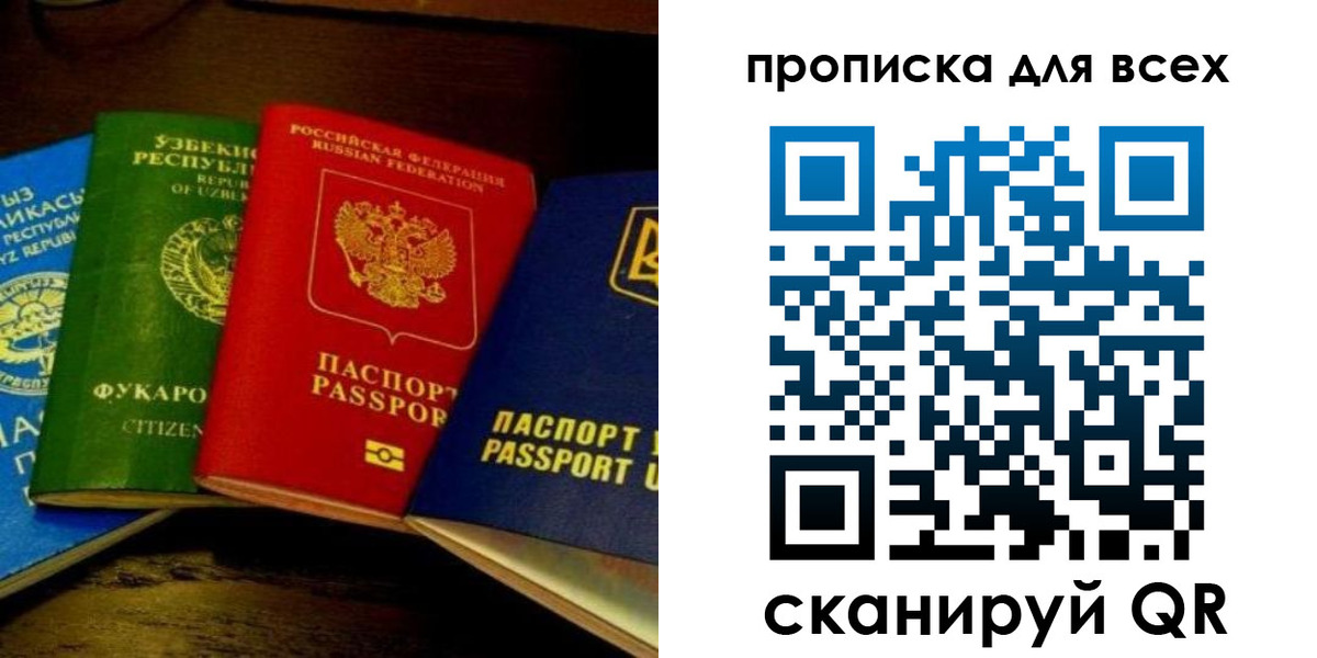 временная регистрация надежно в Карпинске