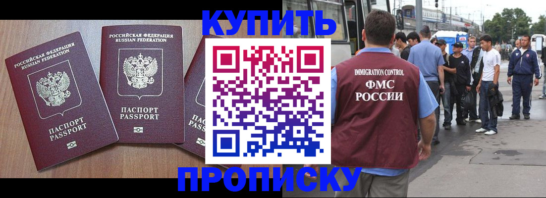 прописка 2025 в Карпинске