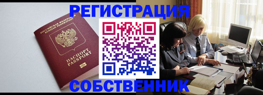 купить прописку в Карпинске