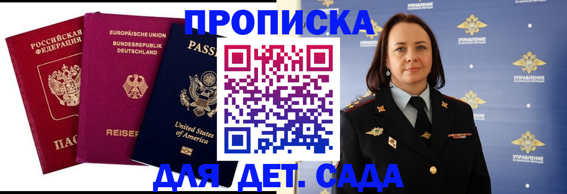 прописка законно в Карпинске