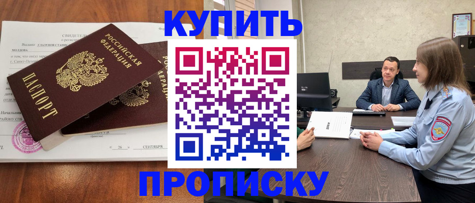 где прописаться в Карпинске