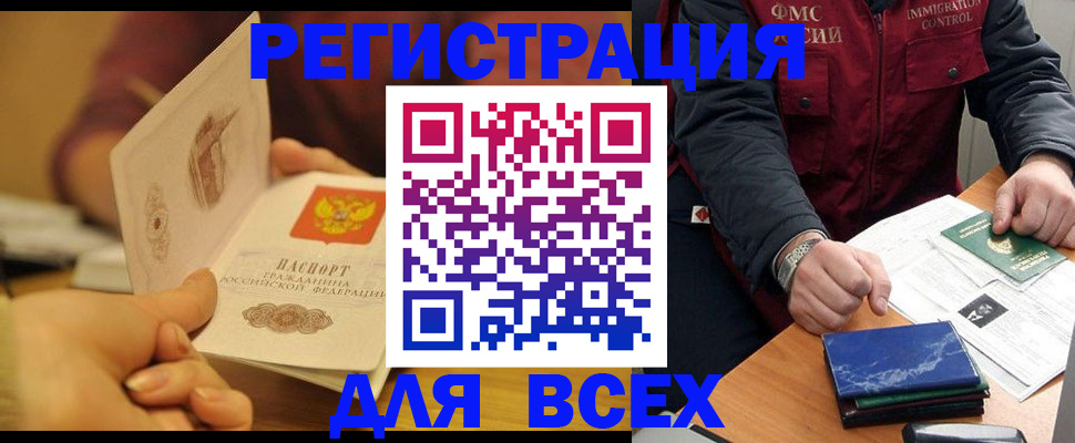 временная регистрация в квартире в Карпинске