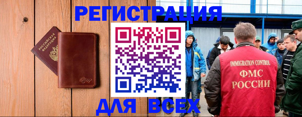 временная регистрация недорого в Карпинске