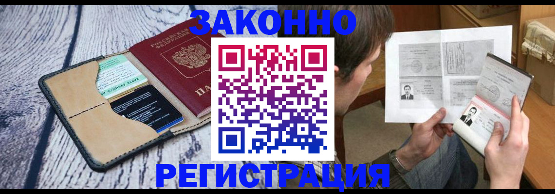 временная регистрация надежно в Карпинске