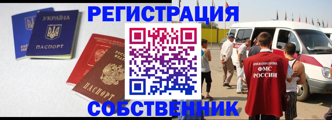 временная регистрация купить в Карпинске