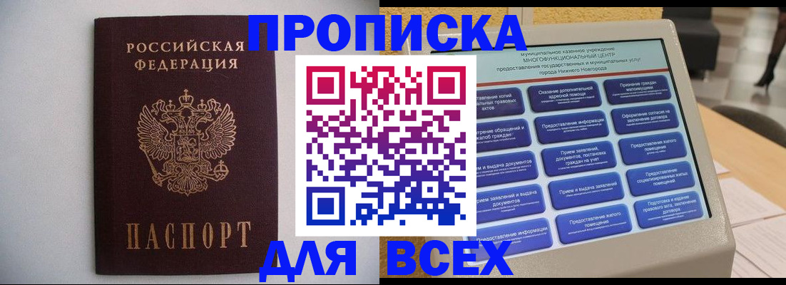 временная регистрация для школы в Карпинске